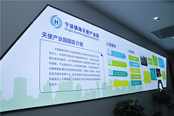 镇海天使产业园正式开园 打造宁波市双创服务新标杆 智安天使